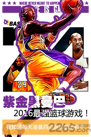 bt篮球内购修改版 游戏截图