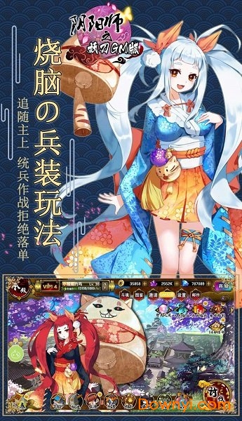 阴阳师之妖刀内购修改版 游戏截图