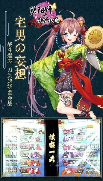 阴阳师之妖刀内购修改版 游戏截图