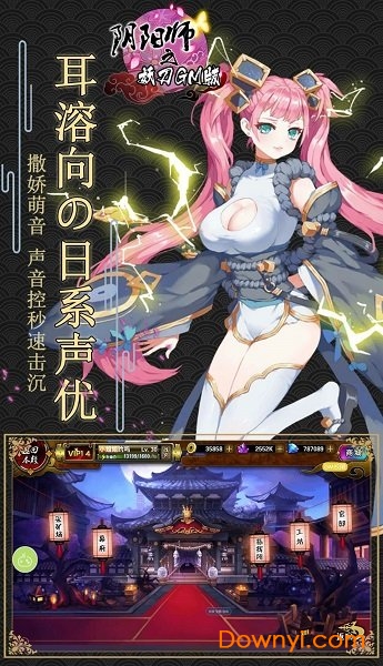 阴阳师之妖刀内购修改版 游戏截图